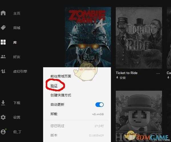 《僵尸部队4：亡灵大战》存档丢失解决方法分享