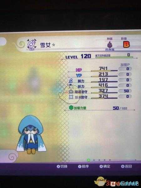 《妖怪手表4》雪女属性图鉴一览 金名捕获地点分享