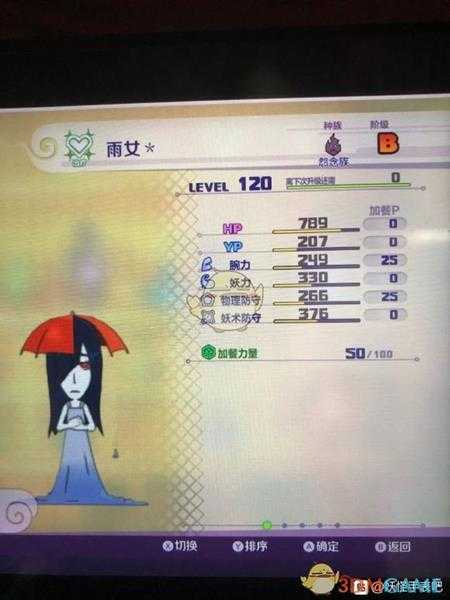 《妖怪手表4》雨女属性图鉴一览 金名捕获地点分享