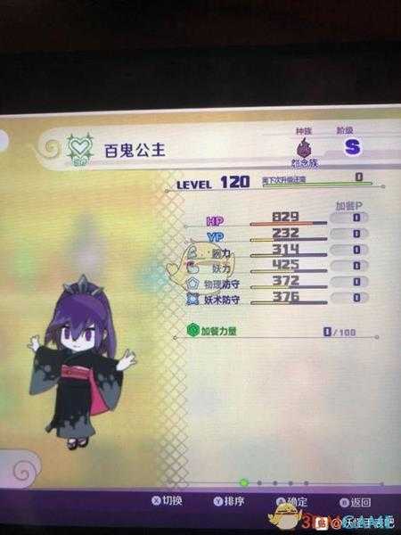 《妖怪手表4》百鬼公主属性图鉴一览 金名捕获地点分享