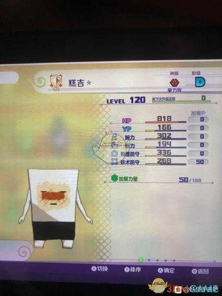 《妖怪手表4》糕力士属性图鉴一览 金名捕获地点分享