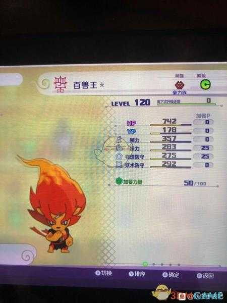 《妖怪手表4》热血狮子属性图鉴一览 金名捕获地点分享