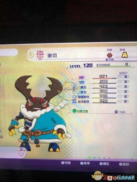 《妖怪手表4》锹甲大将属性图鉴一览 金名捕获地点分享