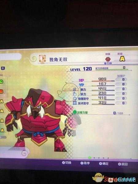 《妖怪手表4》独角无双属性图鉴一览 金名捕获地点分享