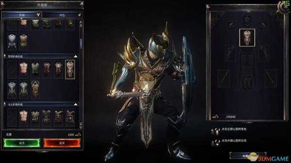 《破坏领主》幻化系统开启方法介绍