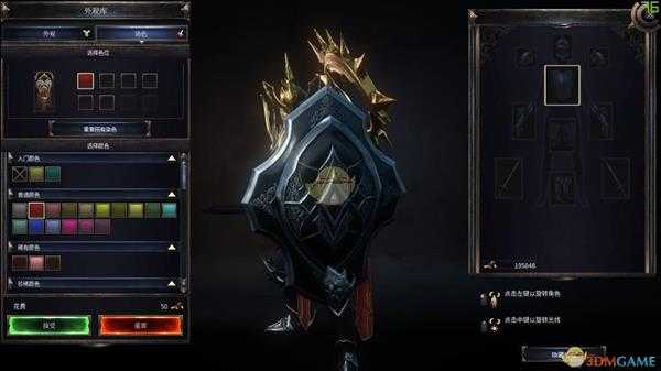 《破坏领主》给装备染色方法介绍