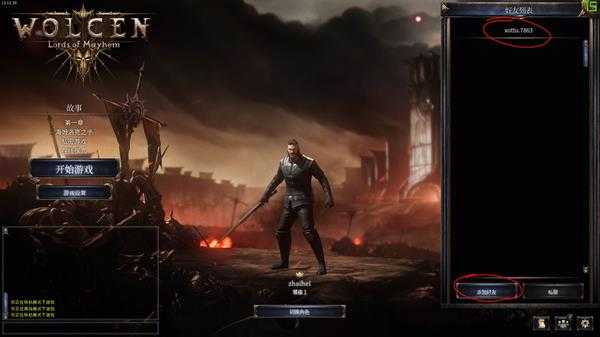 《破坏领主》加好友方法介绍