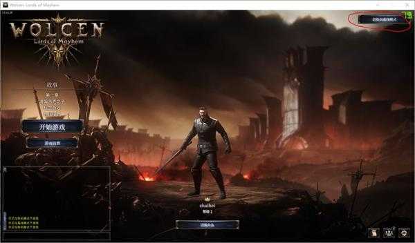 《破坏领主》加好友方法介绍