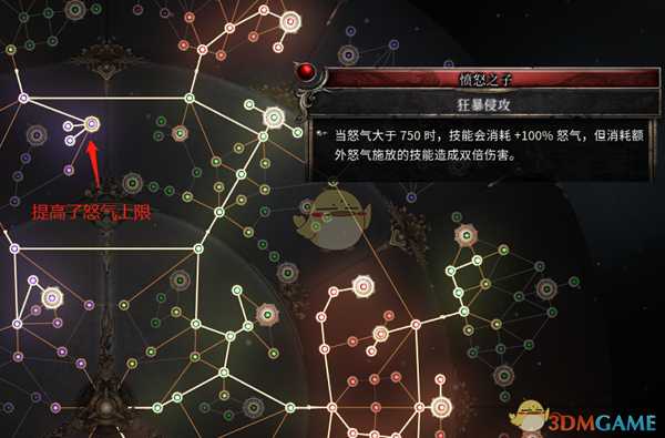 《破坏领主》投射物游侠BD分享