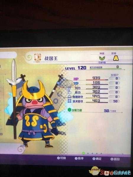 《妖怪手表4》幻魔将军属性图鉴一览 金名捕获地点分享