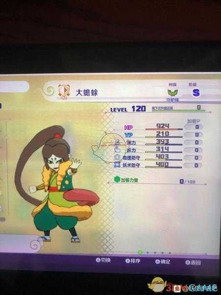 《妖怪手表4》大蟾蜍属性图鉴一览 金名捕获地点分享