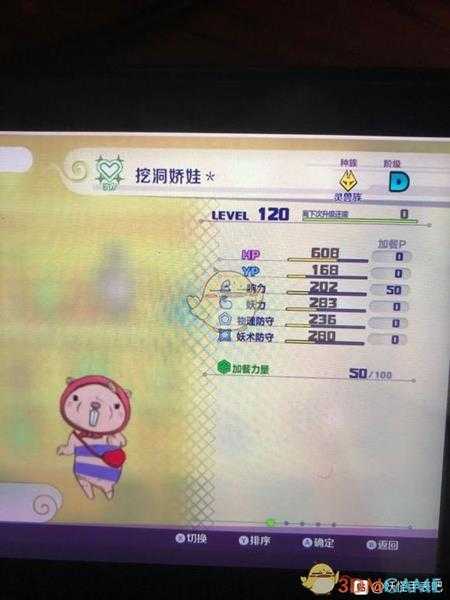 《妖怪手表4》龅牙鼠属性图鉴一览 金名捕获地点分享