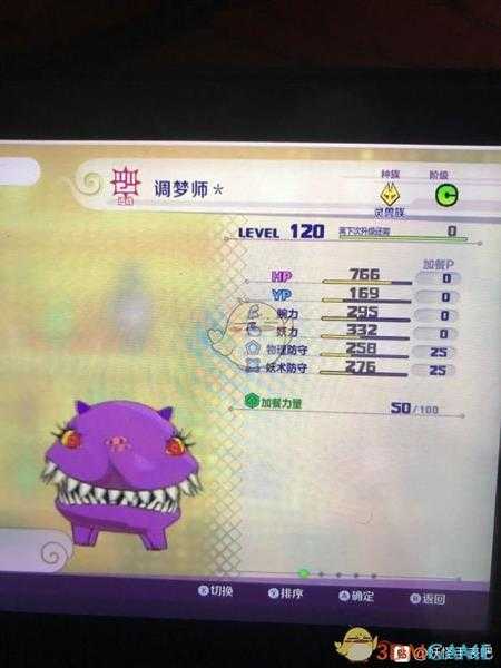 《妖怪手表4》食梦貘属性图鉴一览 金名捕获地点分享