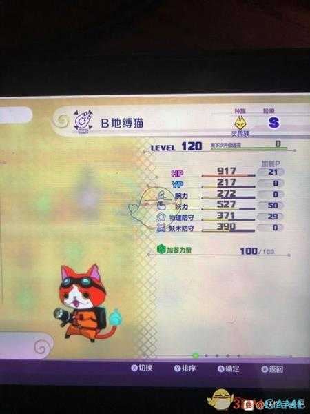 《妖怪手表4》b地缚猫属性图鉴一览 金名捕获地点分享