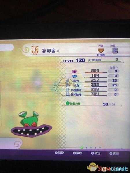 《妖怪手表4》健忘帽属性图鉴一览 金名捕获地点分享