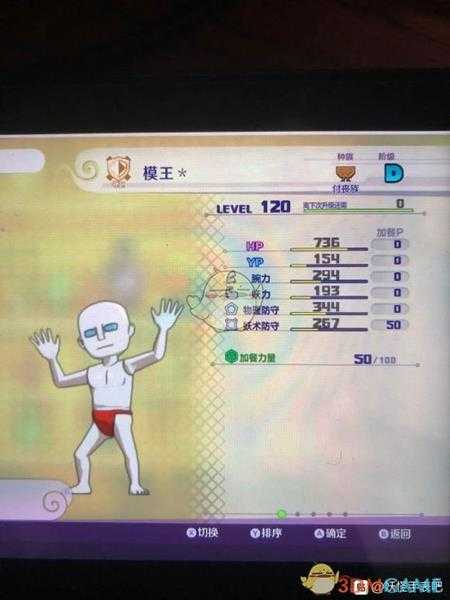 《妖怪手表4》模仿假人属性图鉴一览 金名捕获地点分享