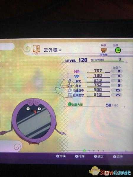 《妖怪手表4》云外镜属性图鉴一览 金名捕获地点分享