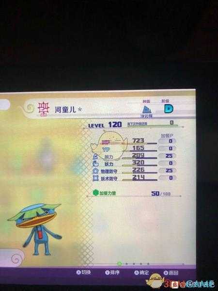 《妖怪手表4》野河童属性图鉴一览 金名捕获地点分享