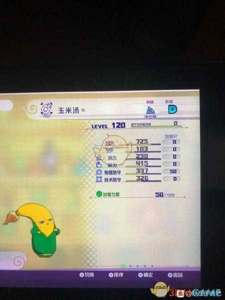 《妖怪手表4》放空玉米属性图鉴一览 金名捕获地点分享