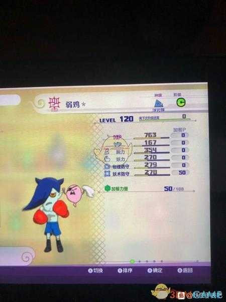 《妖怪手表4》悲观小拳王属性图鉴一览 金名捕获地点分享