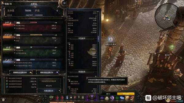 《破坏领主》异常血斧BD分享