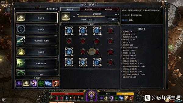 《破坏领主》异常血斧BD分享