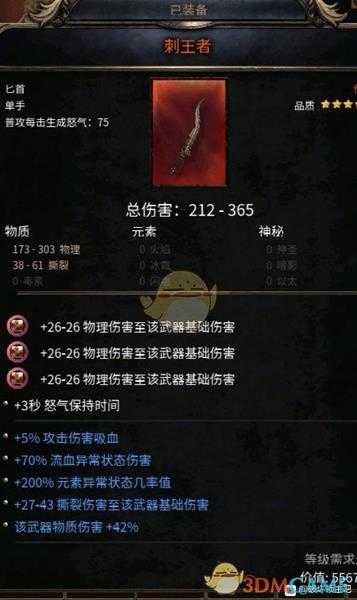 《破坏领主》异常血斧BD分享