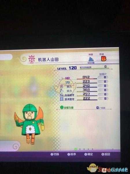 《妖怪手表4》山田机器人属性图鉴一览 金名捕获地点分享