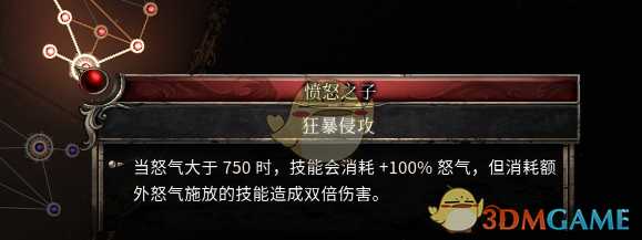 《破坏领主》以太血刃配装BD详细介绍