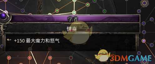 《破坏领主》以太血刃配装BD详细介绍