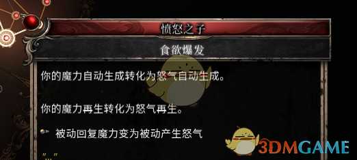 《破坏领主》以太血刃配装BD详细介绍