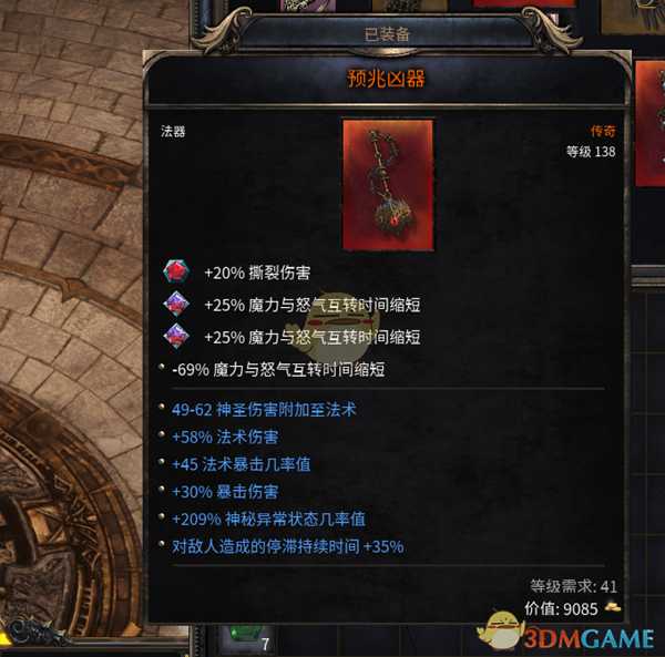 《破坏领主》以太血刃配装BD详细介绍