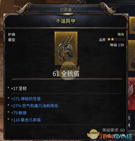 《破坏领主》以太血刃配装BD详细介绍