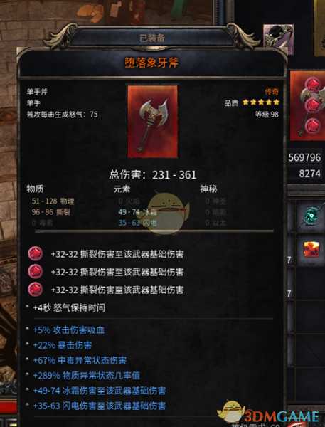 《破坏领主》以太血刃配装BD详细介绍