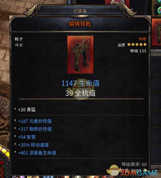 《破坏领主》以太血刃配装BD详细介绍