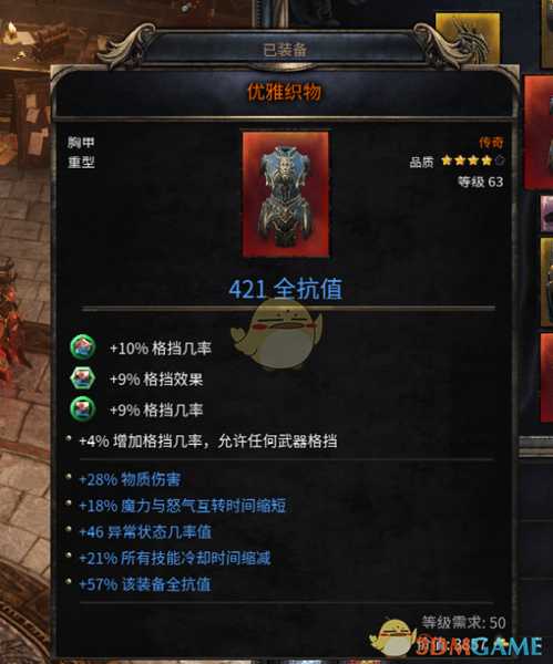 《破坏领主》以太血刃配装BD详细介绍