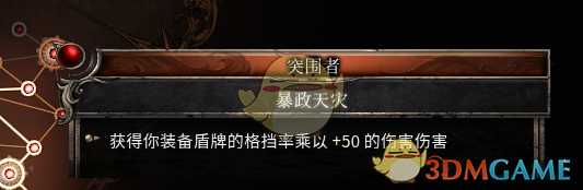 《破坏领主》前期推剧情无敌build分享