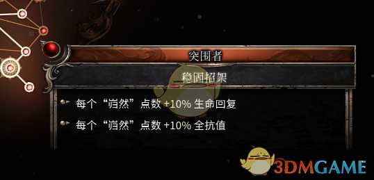 《破坏领主》前期推剧情无敌build分享