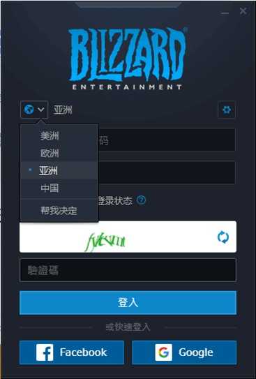 《使命召唤16：现代战争》登录时如何切换登录地区？迅游加速器支持加速下载