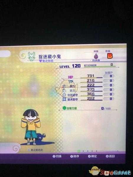 《妖怪手表4》捉迷藏小鬼SS属性图鉴一览 金名捕获地点分享