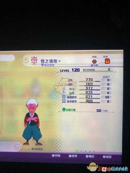 《妖怪手表4》莫奈何浪人SS属性图鉴一览 金名捕获地点分享