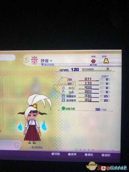 《妖怪手表4》纱夜SS属性图鉴一览 金名捕获地点分享