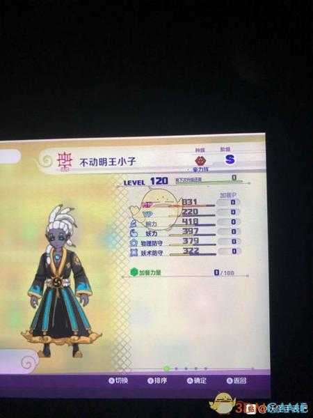 《妖怪手表4》不动明王小子属性图鉴一览 金名捕获地点分享