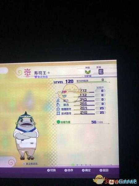 《妖怪手表4》真金枪鱼大将SS属性图鉴一览 金名捕获地点分享