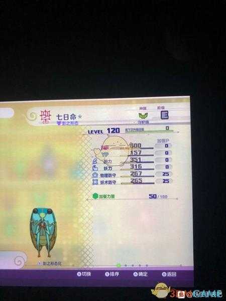 《妖怪手表4》蝉小滚SS属性图鉴一览 金名捕获地点分享