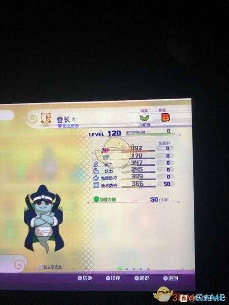 《妖怪手表4》番长SS属性图鉴一览 金名捕获地点分享