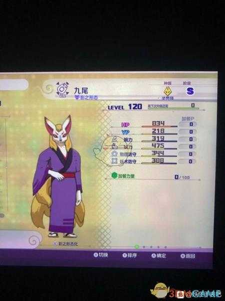 《妖怪手表4》九尾SS属性图鉴一览 金名捕获地点分享