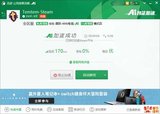 《Temtem》新手指南，迅游助力流畅升级