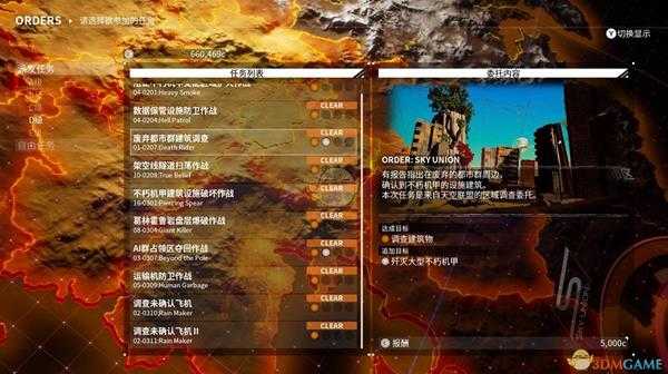 《机甲战魔》废弃都市群建筑调查隐藏追加任务解锁条件分享