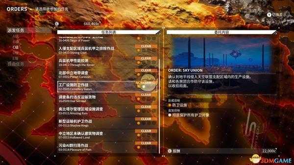 《机甲战魔》工厂设施防卫作战隐藏追加任务解锁条件分享